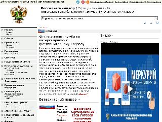 www.fsvps.ru справка.сайт