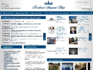 www.ras.ru справка.сайт