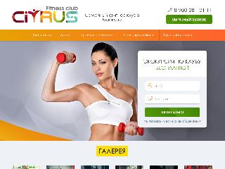 citrus-fitness.ru справка.сайт