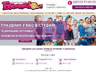 businka96.ru справка.сайт
