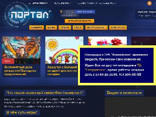 ekaterinburg.lazertag-portal.ru справка.сайт
