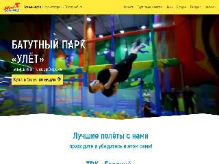 nsk1.uletpark.ru справка.сайт