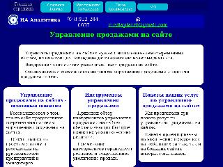 upravlenie-prodazhami.ru справка.сайт