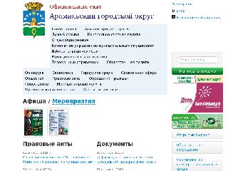 www.aramilgo.ru справка.сайт