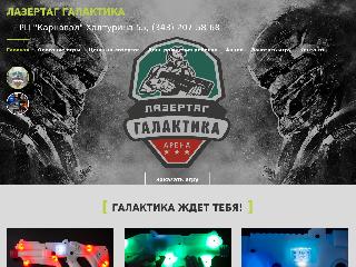 www.lasergamer.ru справка.сайт