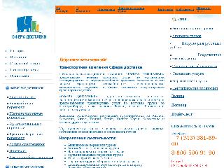 www.sferado.ru справка.сайт