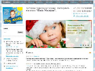 deti-sarov.ru справка.сайт