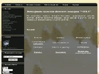 umkasarov.ru справка.сайт