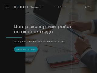 www.ot-cerot.ru справка.сайт