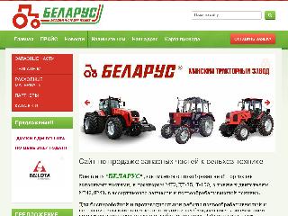 belarusagro.ru справка.сайт