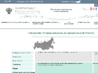 29.rpn.gov.ru справка.сайт