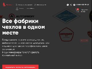 arhangelsk.chekhly.ru справка.сайт