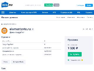 elementavto.ru справка.сайт