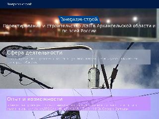 enercom29.ru справка.сайт