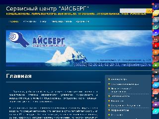 iceberg29.ru справка.сайт