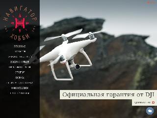 navigatorhobby.ru справка.сайт