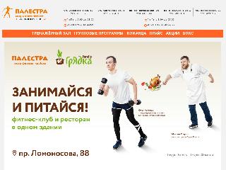 palestrafitness.ru справка.сайт