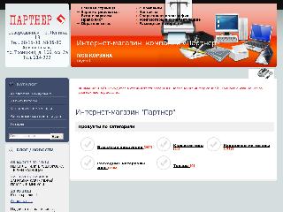 partner29.ru справка.сайт