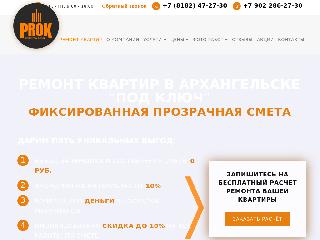 prok29.ru справка.сайт