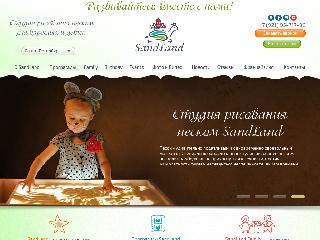 sand-land.ru справка.сайт