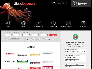 shinservice29.ru справка.сайт