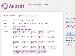 www.akcent29.ru справка.сайт