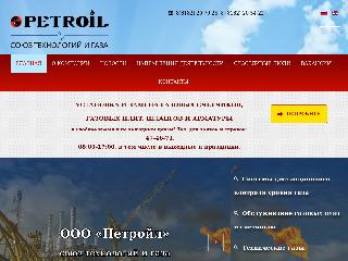 www.arhpetroil-lpg.ru справка.сайт