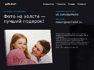 www.dariholst.ru справка.сайт