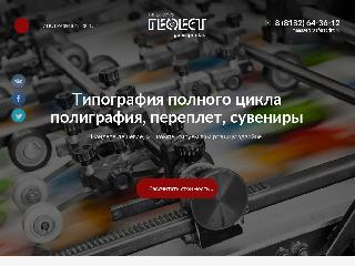 www.gefestprint.ru справка.сайт