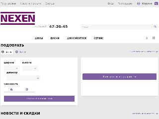 www.nexen29.ru справка.сайт