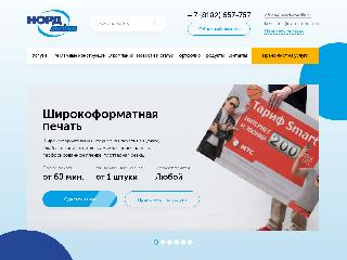www.nord-media.ru справка.сайт