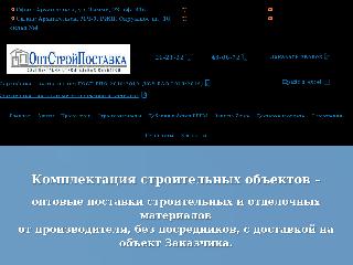 www.osp29.ru справка.сайт