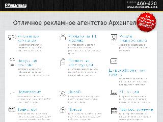 www.pr29.ru справка.сайт