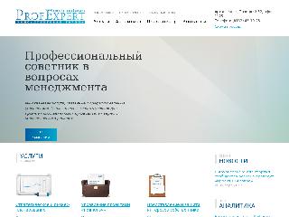 www.profexpert.pro справка.сайт
