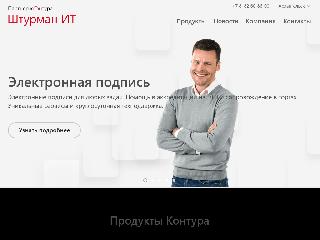 www.shturman-it.ru справка.сайт