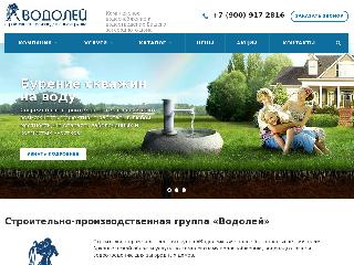 www.vodoleyarh.ru справка.сайт