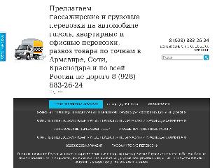 ser047perevozki.umi.ru справка.сайт