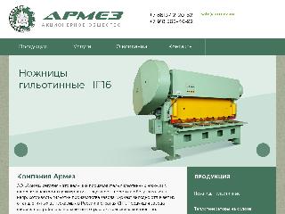 www.armez.ru справка.сайт