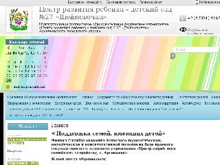 dyuimovochka.vl.prosadiki.ru справка.сайт