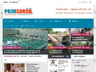 primgorod.ru справка.сайт
