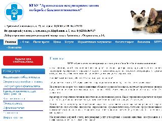 vet-ars.ru справка.сайт