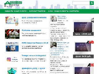 www.domofon-centr.ru справка.сайт