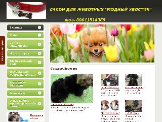 modahvostik.ru справка.сайт