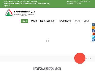 turmalin-dv.ru справка.сайт