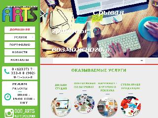 www.oooarts.ru справка.сайт