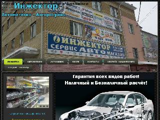 injektorarz.ru справка.сайт
