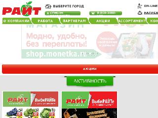 raitfresh.ru справка.сайт