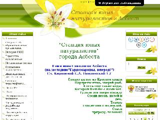 yunatasbest.ucoz.ru справка.сайт