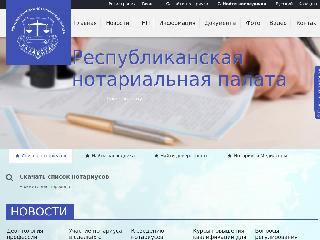 www.notariat.kz справка.сайт