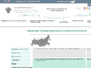 30.rpn.gov.ru справка.сайт